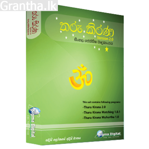 jyotish software free download sinhala