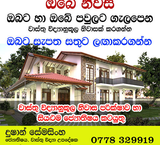 Astrologer-Kandy-sri-lanka-dushan-semasinghe