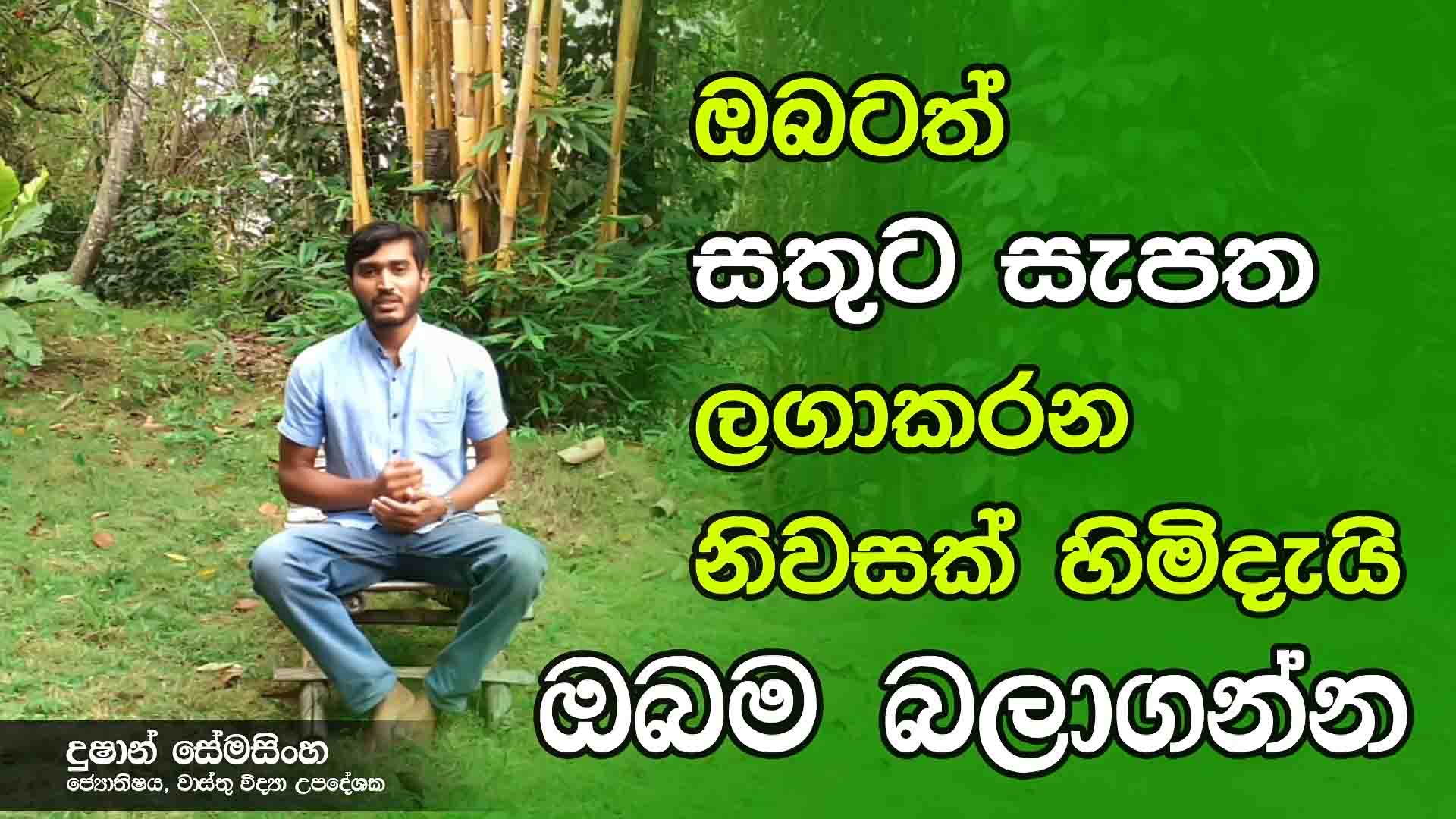 Vasthu Vidyawa – Astrology Services Kandy