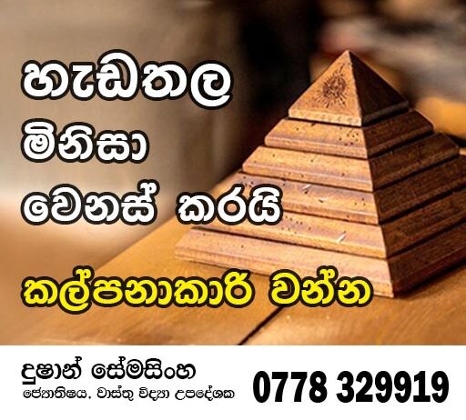 vastu-tips-for-building-home-vasthu-consultent_dushan-semasinghe