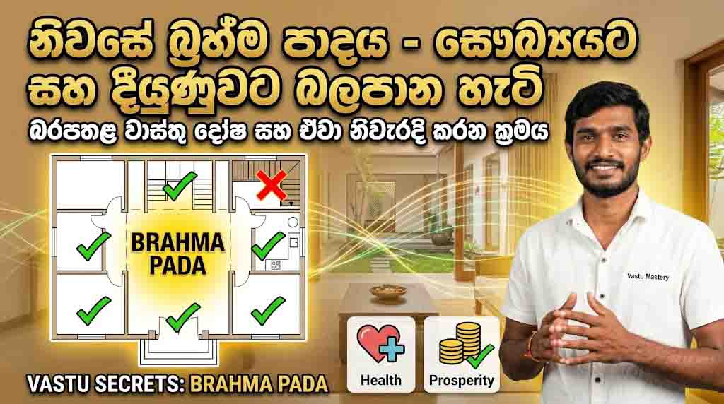 Wasthu Vidyawa – Astrology Services Kandy Sri Lanka